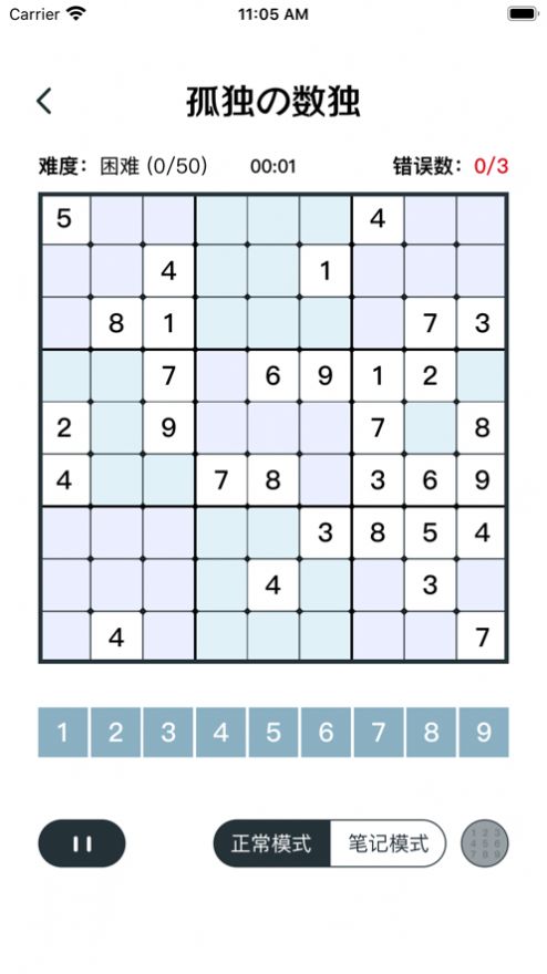 孤独的数独 孤独的数独