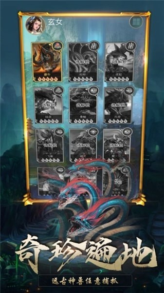 伏妖异闻录 伏妖异闻录