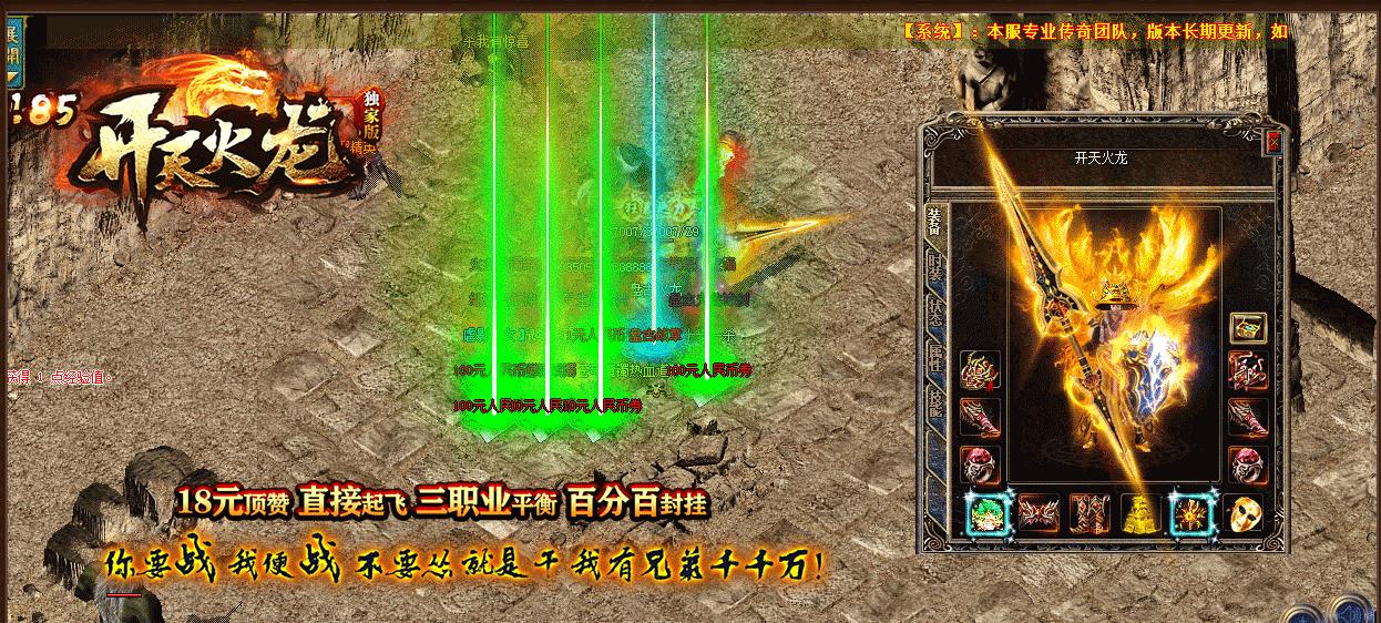 1.85开天火龙 1.85开天火龙