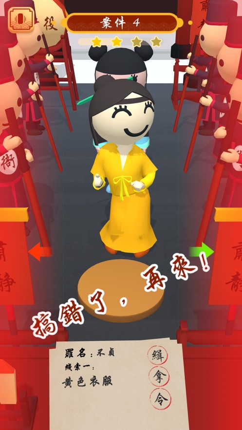 案子我来判 案子我来判