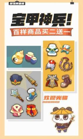 大侠里边请 大侠里边请