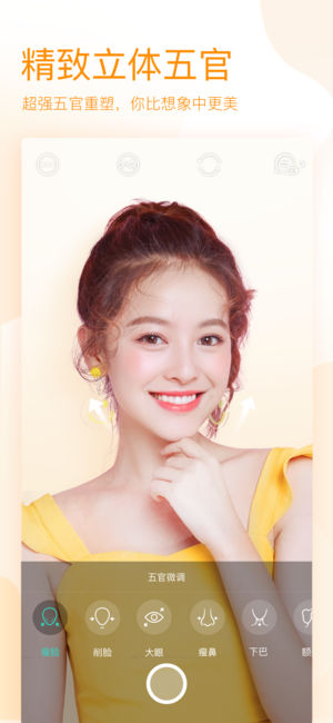 Faceu激萌相机破解版