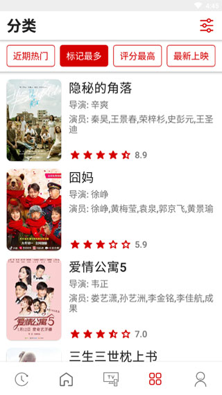 红影影视破解版