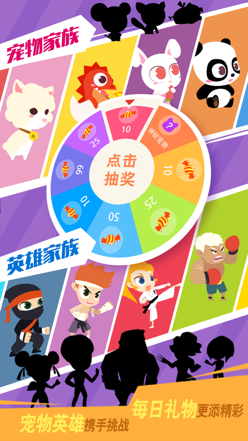 挑战巅峰楼梯英雄