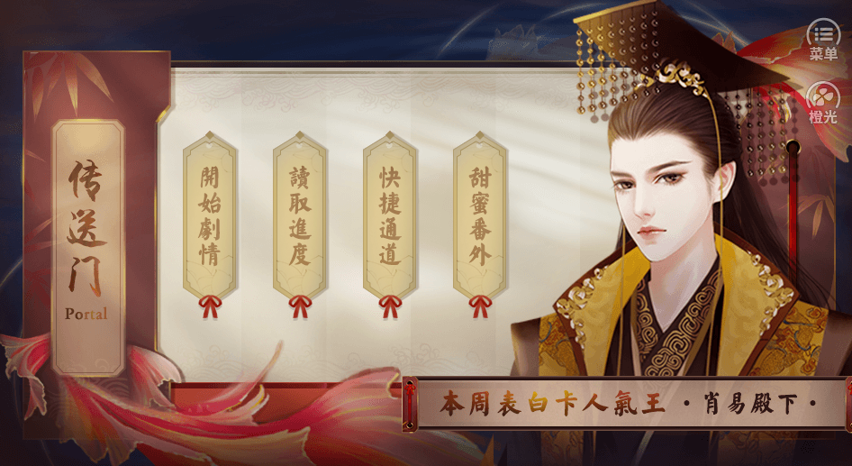 宫斗之狐媚惑主