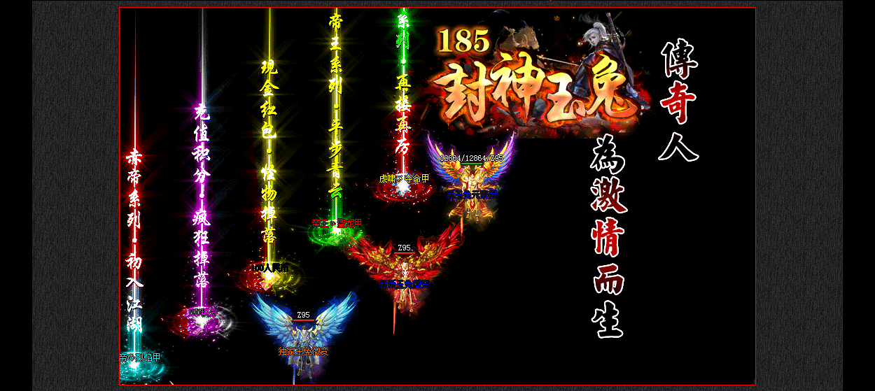 1.85封神玉兔