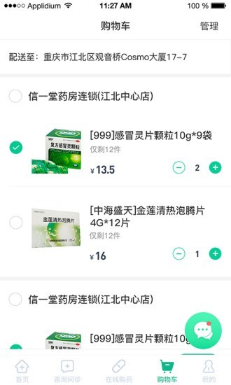 信一堂健康 信一堂健康