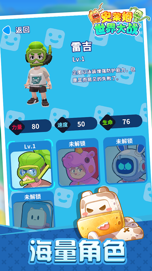 史莱姆世界大战 史莱姆世界大战