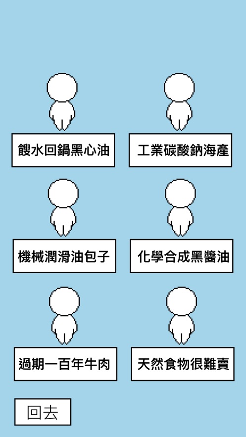 找出假装人 找出假装人