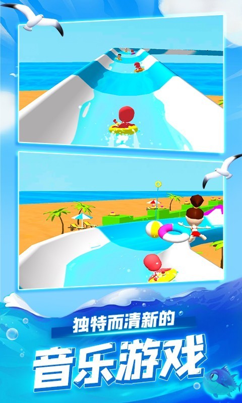 音乐水上乐园 音乐水上乐园