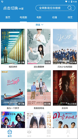 天天视频破解版 天天视频破解版