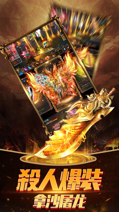 散人传奇复古高爆版