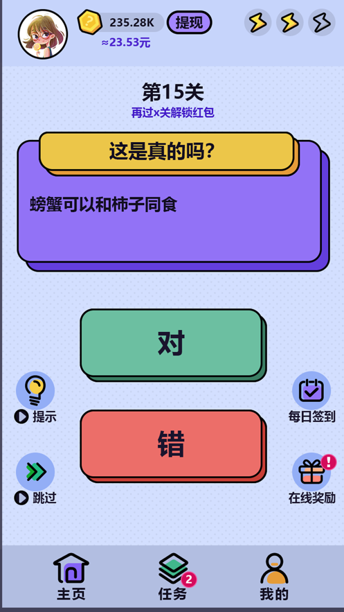 这是真的吗 这是真的吗