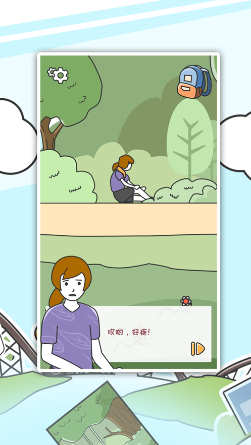 小明历险记2