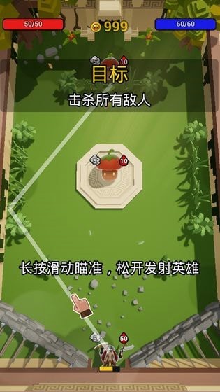 弹射勇者 弹射勇者
