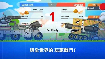 小小战车大作战