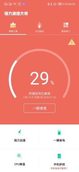 深蓝清理大师 深蓝清理大师