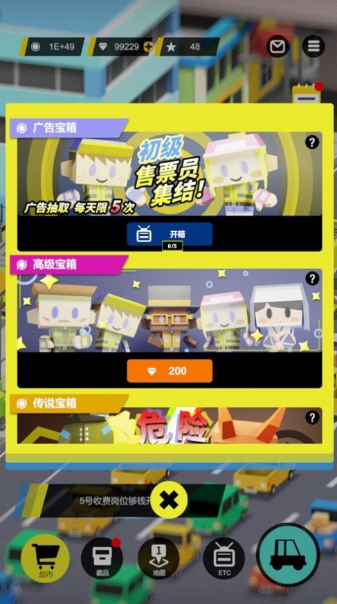 货运皮卡模拟器