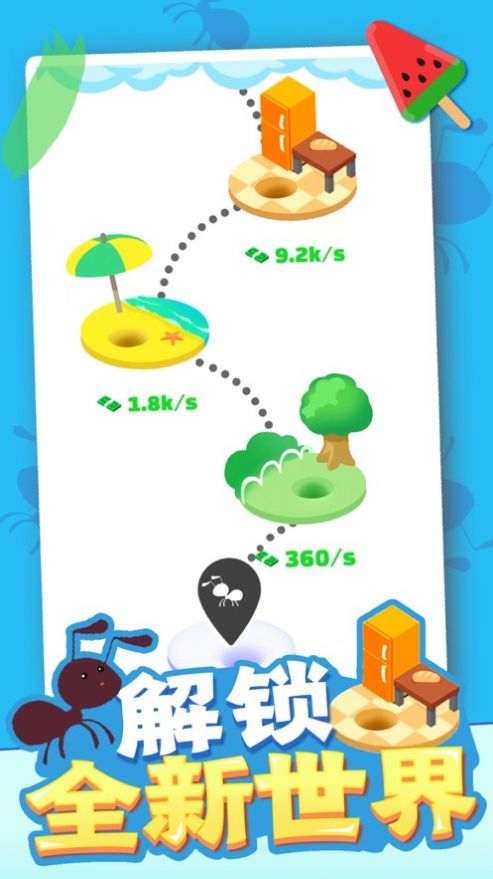 蚂蚁放置2 蚂蚁放置2