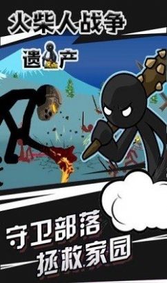 火柴人闯地狱十八层