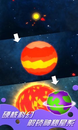 放置宇宙创世者 放置宇宙创世者