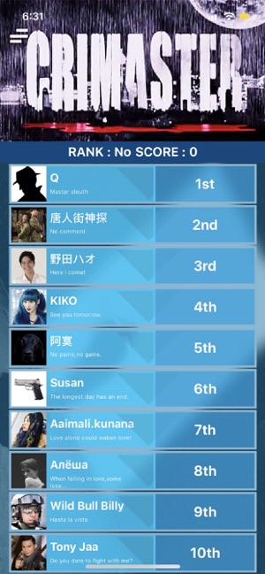 不可能犯罪事件簿