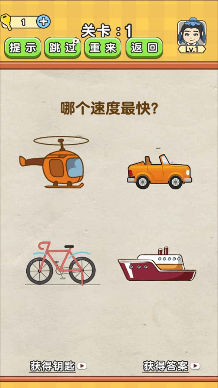 全民烧脑2 全民烧脑2