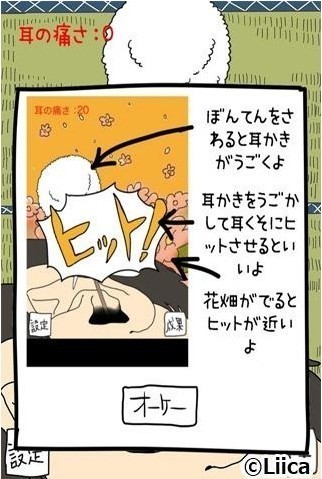 挖耳屎模拟器 挖耳屎模拟器