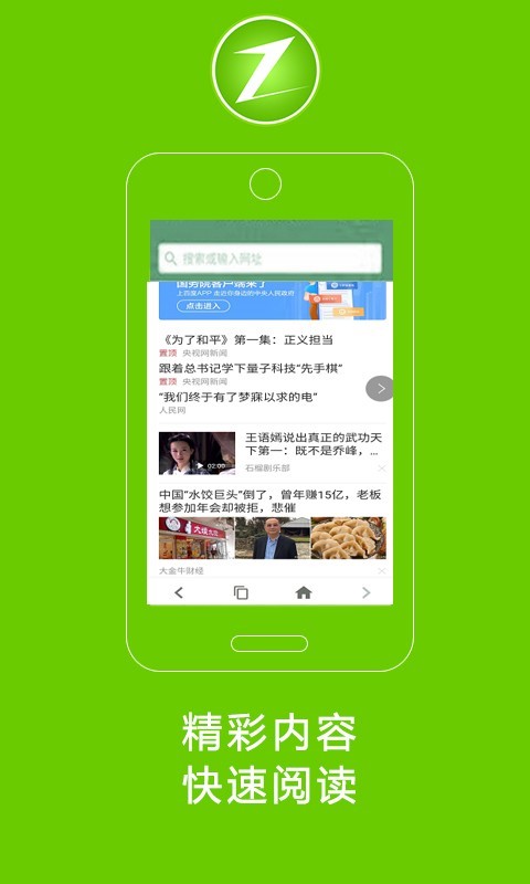 卓凡浏览器app安卓版 卓凡浏览器app安卓版