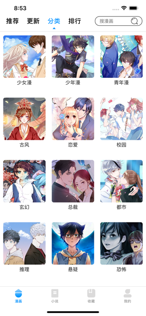 toonkor漫画app官网版