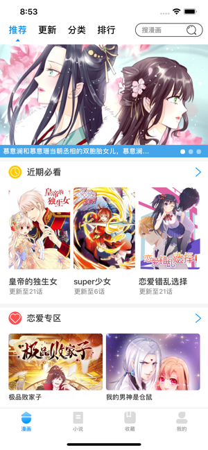 迷羊漫画完整版