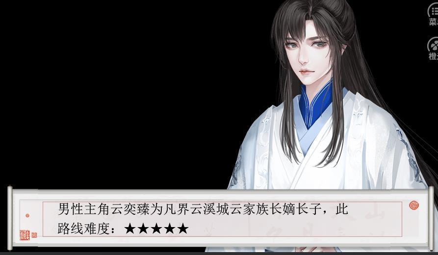 修仙纪事