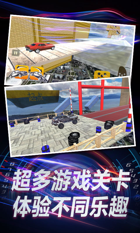 热力无限赛车 热力无限赛车