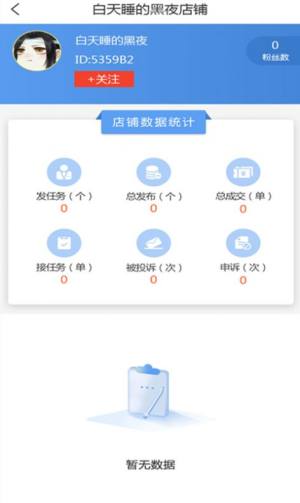 来米兼职招聘app 来米兼职招聘app