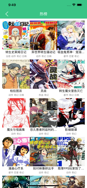 埃罗漫画同人漫画破解版