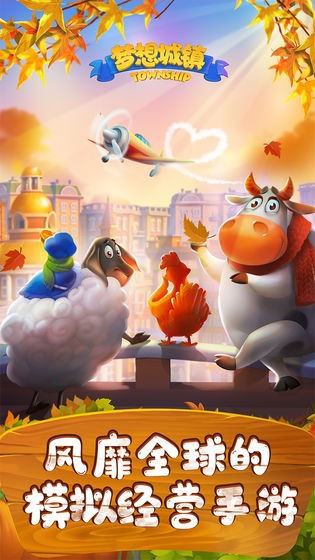 梦想大亨 梦想大亨