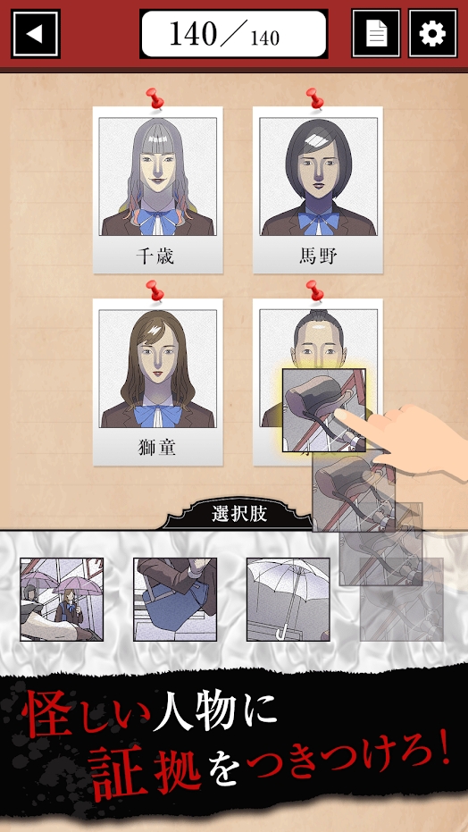 谋杀工作簿