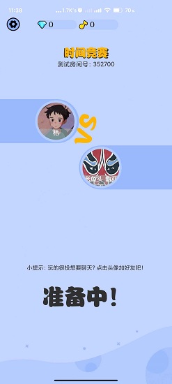 脑力对对碰 脑力对对碰