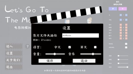 电影院模拟器 电影院模拟器