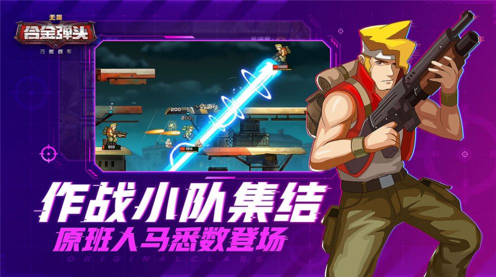 合金弹头无限火力 合金弹头无限火力