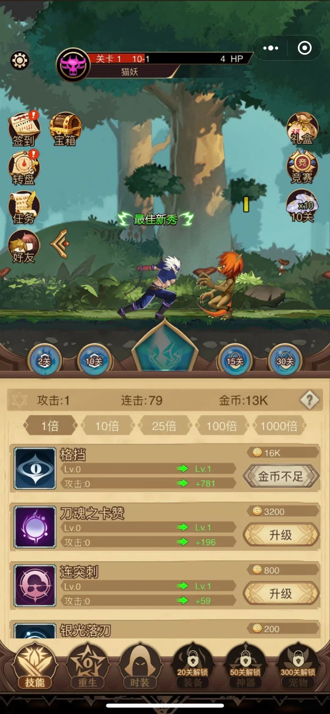 地下城远征 地下城远征