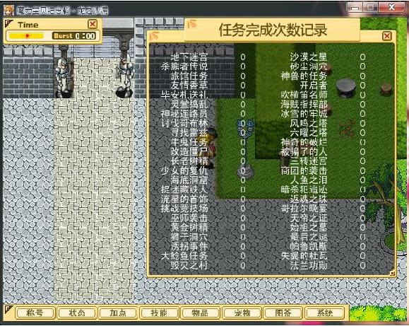 魔力龙之沙漏