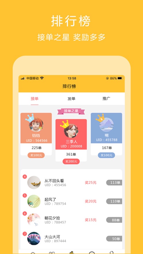 优客兼职平台 优客兼职平台