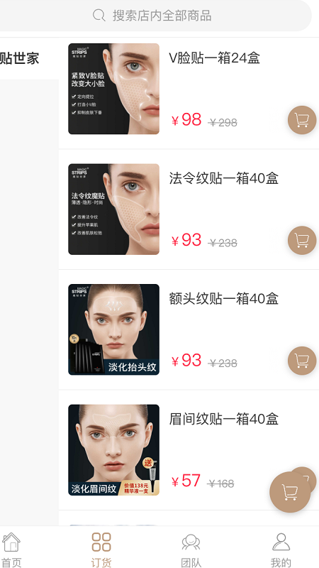 魔贴世家app手机版 魔贴世家app手机版