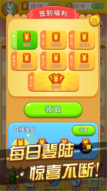 冰箱保卫战 冰箱保卫战