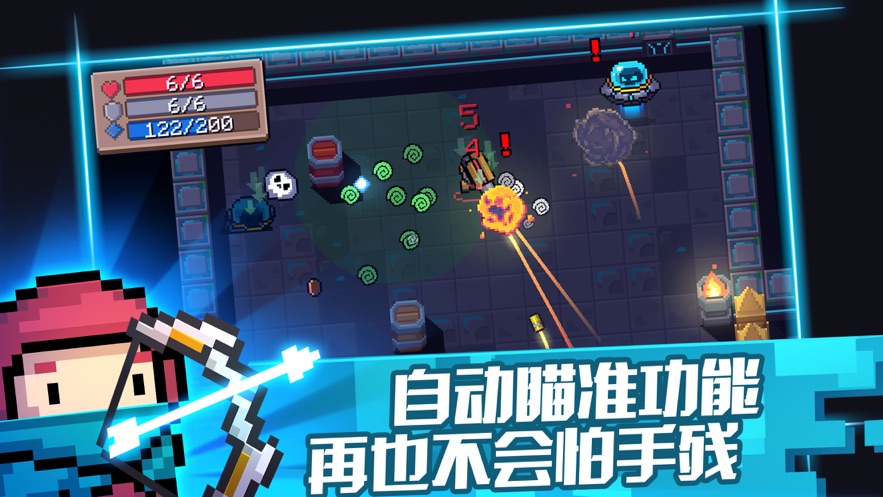 元气骑士2.5.0破解版