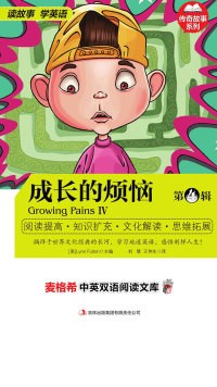 佩妮和弗洛发现家园 佩妮和弗洛发现家园