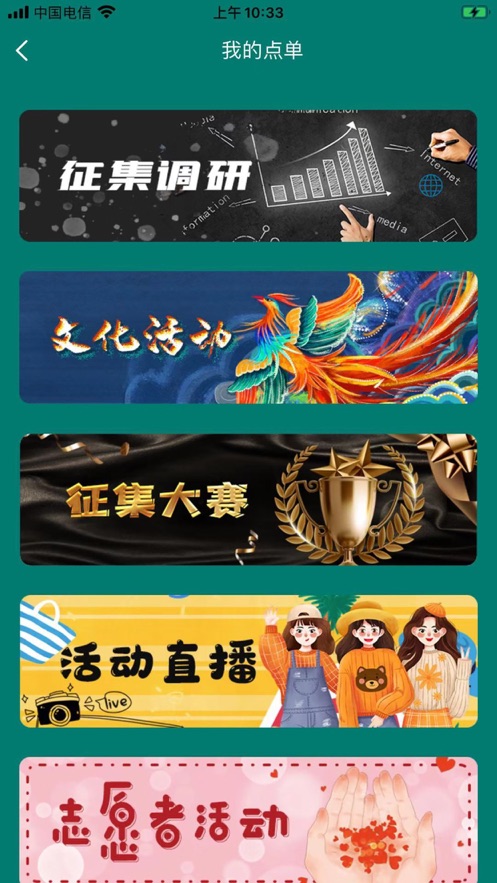 青岛公共文化云平台