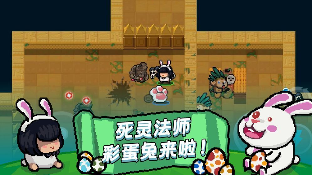 元气骑士2.6.8破解版