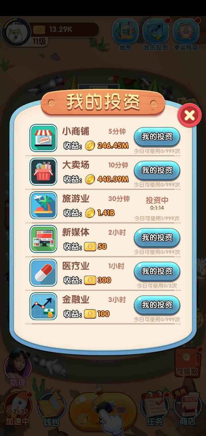 奔跑吧动物 奔跑吧动物